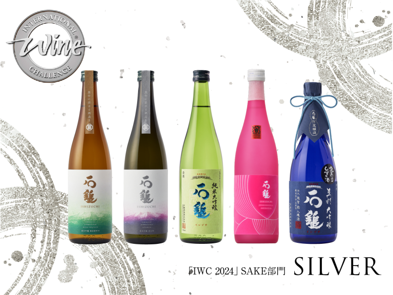 IWC（インターナショナルワインチャレンジ）2024  SILVER・BRONZEを受賞